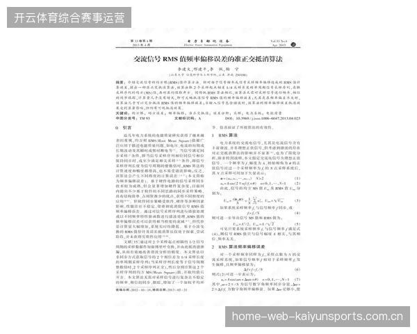 超八成赛事赞助商通过实时监测链路抵消了赞助回报的统计偏差 超八成赛事赞助商通过实时监测链路抵消了赞助回报的统计偏差