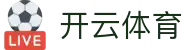 开云体育-官方平台-kaiyun中国区官方直营网站